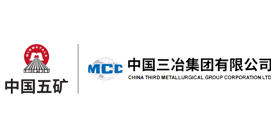 中國三冶集團(tuán)有限公司